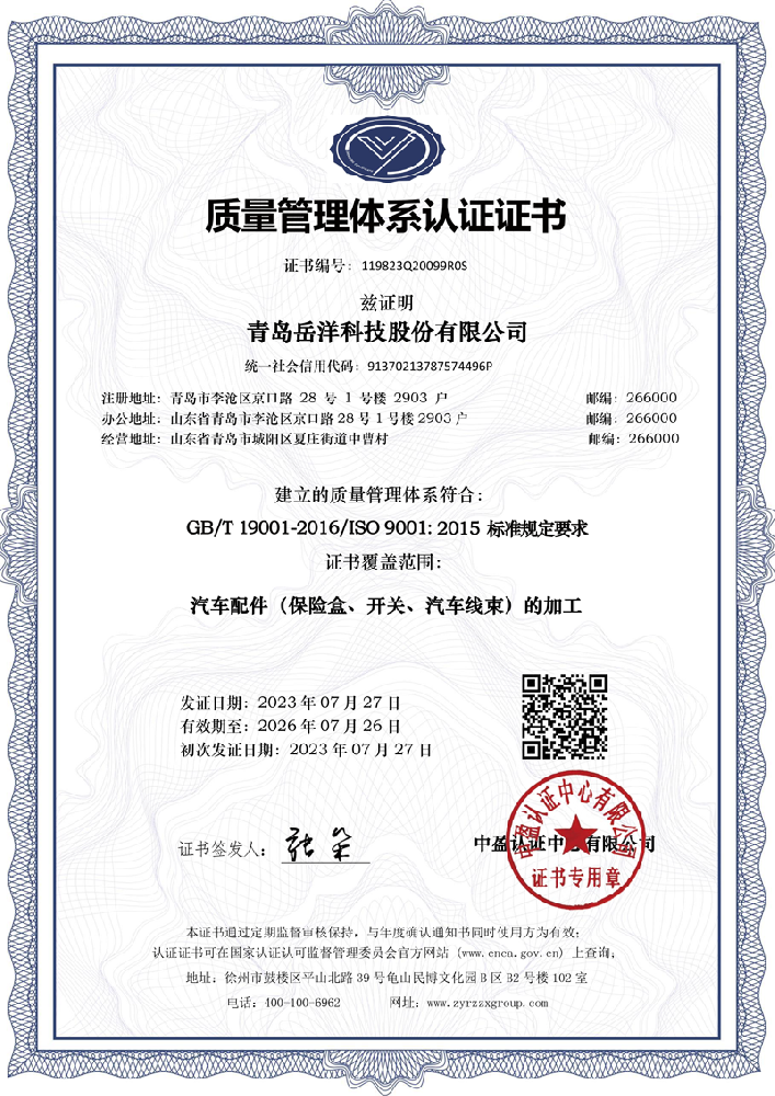 QMS